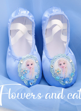 【Flowers and cats】爱莎钻舞蹈鞋女软底古典儿童芭蕾专用儿童蓝