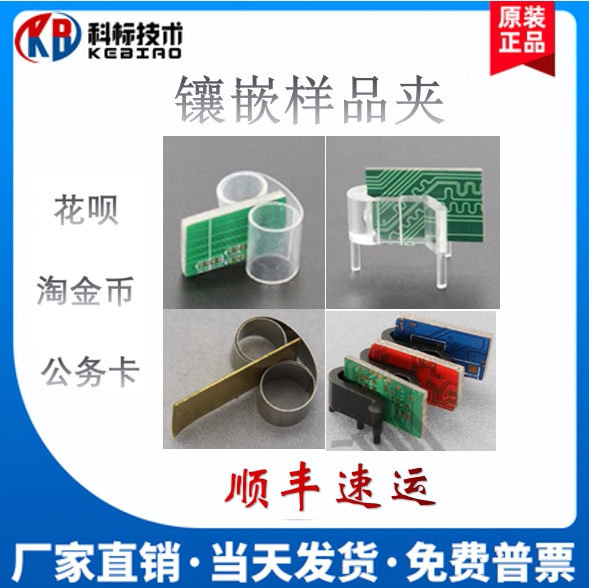 金相切片夹具透明塑料不锈钢三角夹联排夹模具金相冷镶嵌料样品夹_虎窝淘