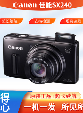 Canon/佳能 SX240 HS/SX120/150/170/ CCD卡片机复古自拍学生相机