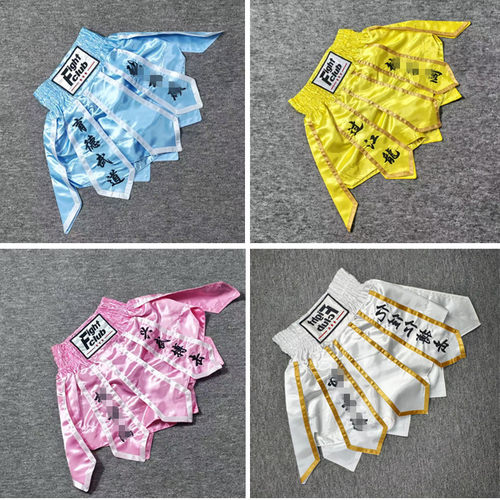 拳击风飘带实战对练短裤男女通用