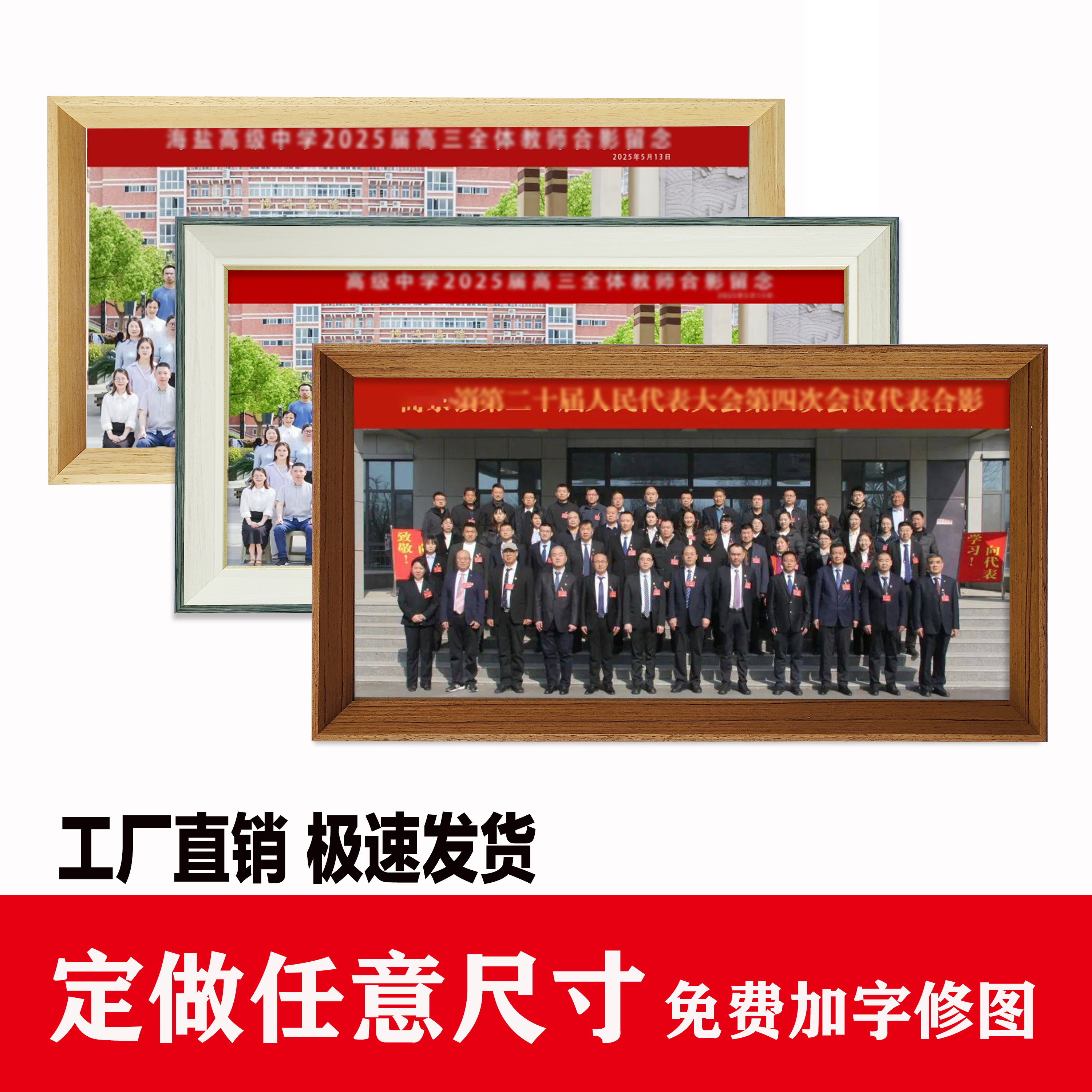毕业照相框定制 集体大合照 合影留念纪念细长证书毕业季照片挂墙