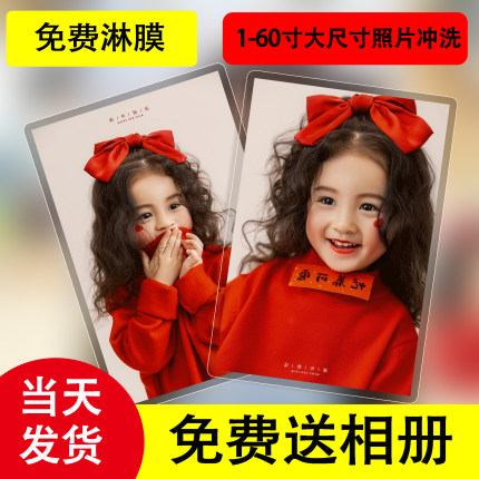 洗照片加塑封打印冲印冲洗高清洗相片晒手机里的做成相册6寸5定制