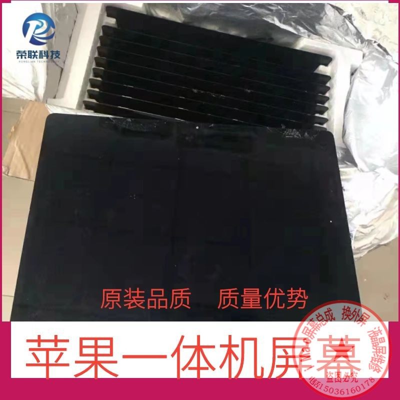 苹果iMacA1418 LM215WF3 SD D1D2屏幕总成 显示屏 一体机总成维修