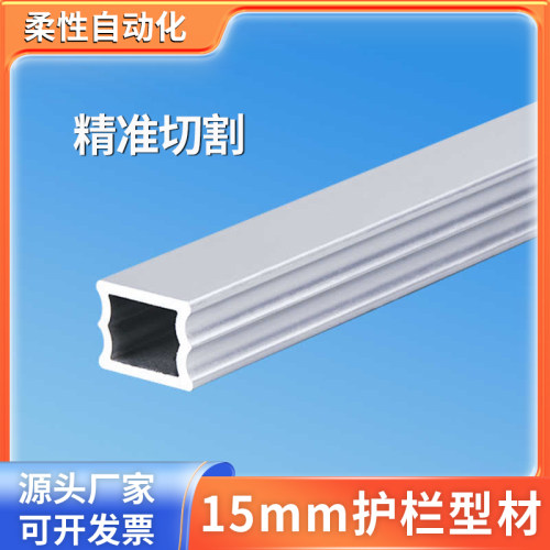 凌联自动化输送线挡边护栏1520铝型材双槽护栏型材护栏护套连接套