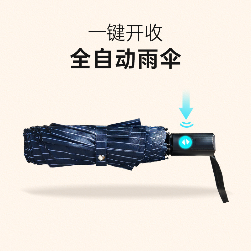 janefer珍妮花全自动抗风防雨伞英伦盛典一键开合男士商务三折伞