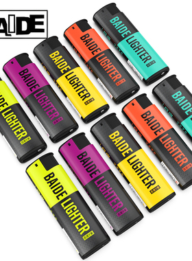 百得BAIDE防风打火机原装正品一次性充气火机创意潮定制印字包邮