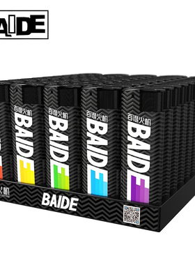 防风打火机百得BAIDE广告定制印字正品一次性充气火机创意潮包邮