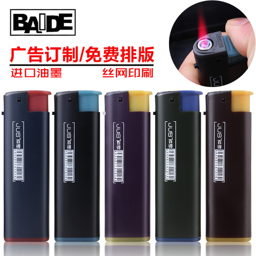 百得防风充气打火机塑料印字