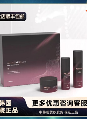 韩国原装进口LULUBEU NK CELL 3三件套 NK细胞培养液为肌肤补充营