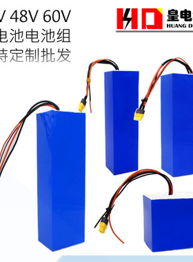 批36V 48V 60V 72V 锂电池组电动车 滑板车 三轮车制定10AH20安发