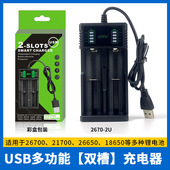 18650充电器4槽 USB21700 26650智能锂电池四槽独立快充充电器