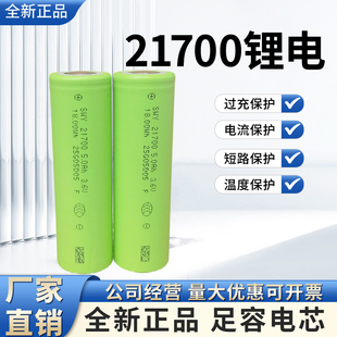 全新21700平头尖头3.7V锂电池动力电动车强光手电筒充电宝足容量