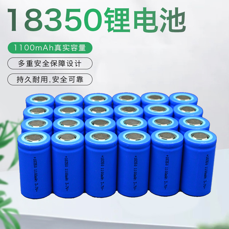 平头144303.7V充电锂电池