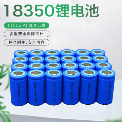 平头183503.7V4.2V充电锂电池