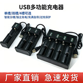 18650充电器4槽 26650智能锂电池四槽独立快充充电器 USB21700