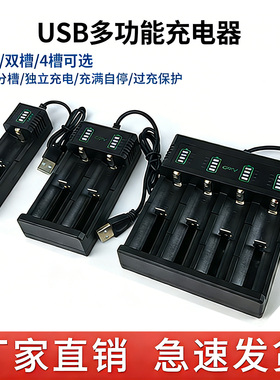 18650充电器4槽 USB21700 26650智能锂电池四槽独立快充充电器