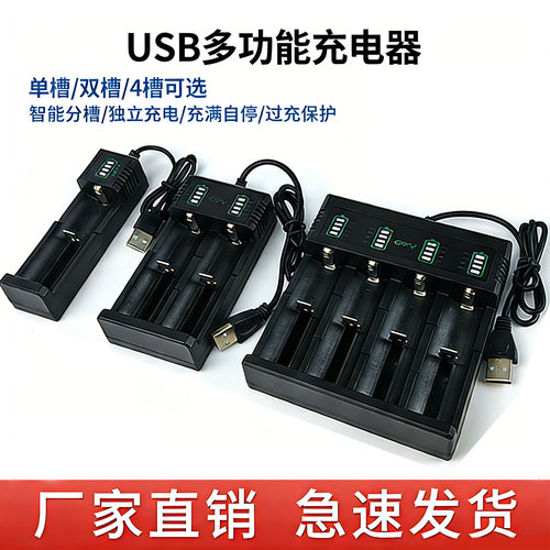 186502170026650充电器独立快充