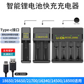 18650充电器26650Type C接口锂电池21700usb智能3.7v4.2V充电器