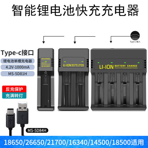 DIY3.7V18650智能充电器快充正品