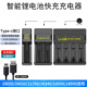 18650充电器26650Type C接口锂电池21700usb智能3.7v4.2V充电器