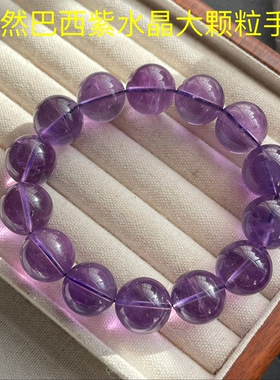 亏本捡漏巴西天然紫水晶手链男女款单圈手串送闺蜜生日礼物大颗粒