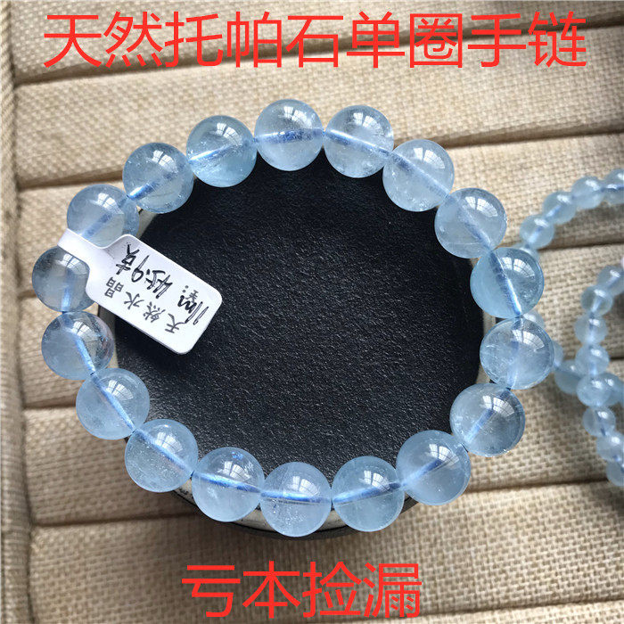 捡漏天然巴西托帕石一物一图手串
