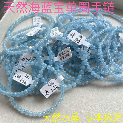 亏本捡漏老矿巴西天然海蓝宝单圈手链冰糯猫眼润蓝水晶手串46mm