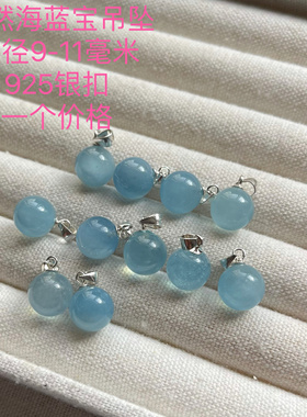 转运珠吊坠礼物增加天然海蓝宝