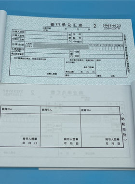 模拟承兑汇票练习薄 会计专用支票练习本薄 一本50页2本包邮
