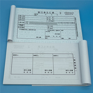 模拟承兑汇票练习薄 会计专用支票练习本薄 一本50页2本包邮