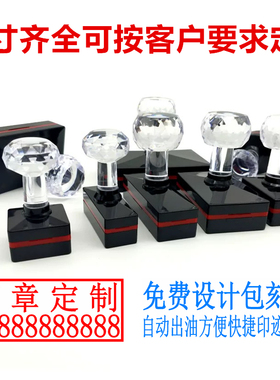 刻章刻印章光敏印章刻名字长方形印章logo印章定刻图盖章定制定做