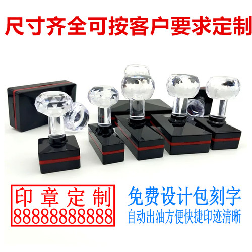 刻张印章长方形光敏定做姓名电话