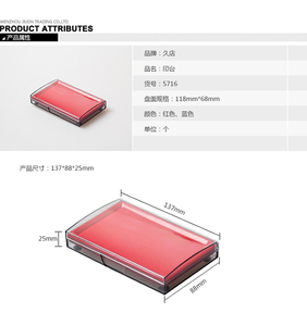 包邮9864大号超大印泥 红色蓝色黑色财务速快干加墨办公印台