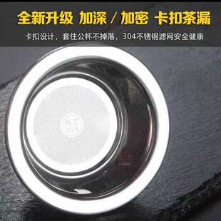 功夫茶具配公道杯玻璃壶用304不锈钢茶漏滤茶叶过滤器卡扣无手柄