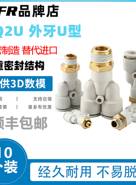 Y形气管三通接头KQ2U04-06 KQ2U06-00 10-12 08-00 16-00 12-16