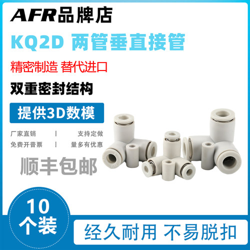 垂直偏三通弯头气动接头KQ2D04/06/08/10/12-00/M5/01/02/03/04S