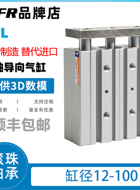 三杆三轴带导杆气缸TCL12/16/20/25/32/50/63/80/100x10/20-500