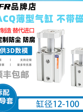 TACQ12薄型16三轴三杆气缸带导杆20/25/32/40/50*63-80/100X10X15