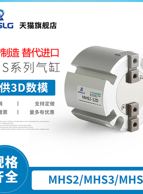 气动卡盘手指 二爪三爪四爪 气缸MHS2/3/4-16D20D25D32D40D50D63D