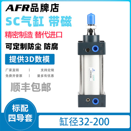 SC63标准32气缸小型气动40大推力SC50X25X50x75X100x200x300x500S