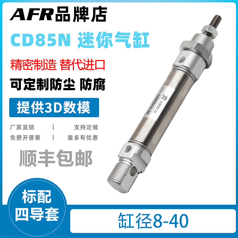 不锈钢迷你气缸CD85N8 C85N10 12 16 20 25-30-40-50-B 75-B 100