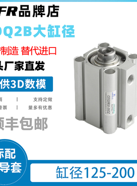 小型气动薄型气缸CDQ2B125/140/160/180/200X10/50/75/150-300DCZ