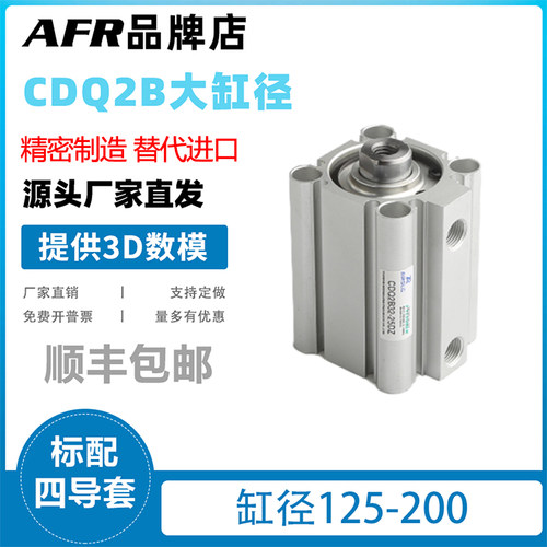 小型气动薄型气缸CDQ2B125/140/160/180/200X10/50/75/150-300DCZ