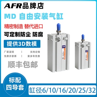 MD气缸10 16 20 25 32X10X20X30X50X60X75S单杆多孔小型安装汽缸