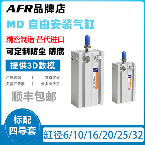 MD气缸10 16 20 25 32X10X20X30X50X60X75S单杆多孔小型安装汽缸
