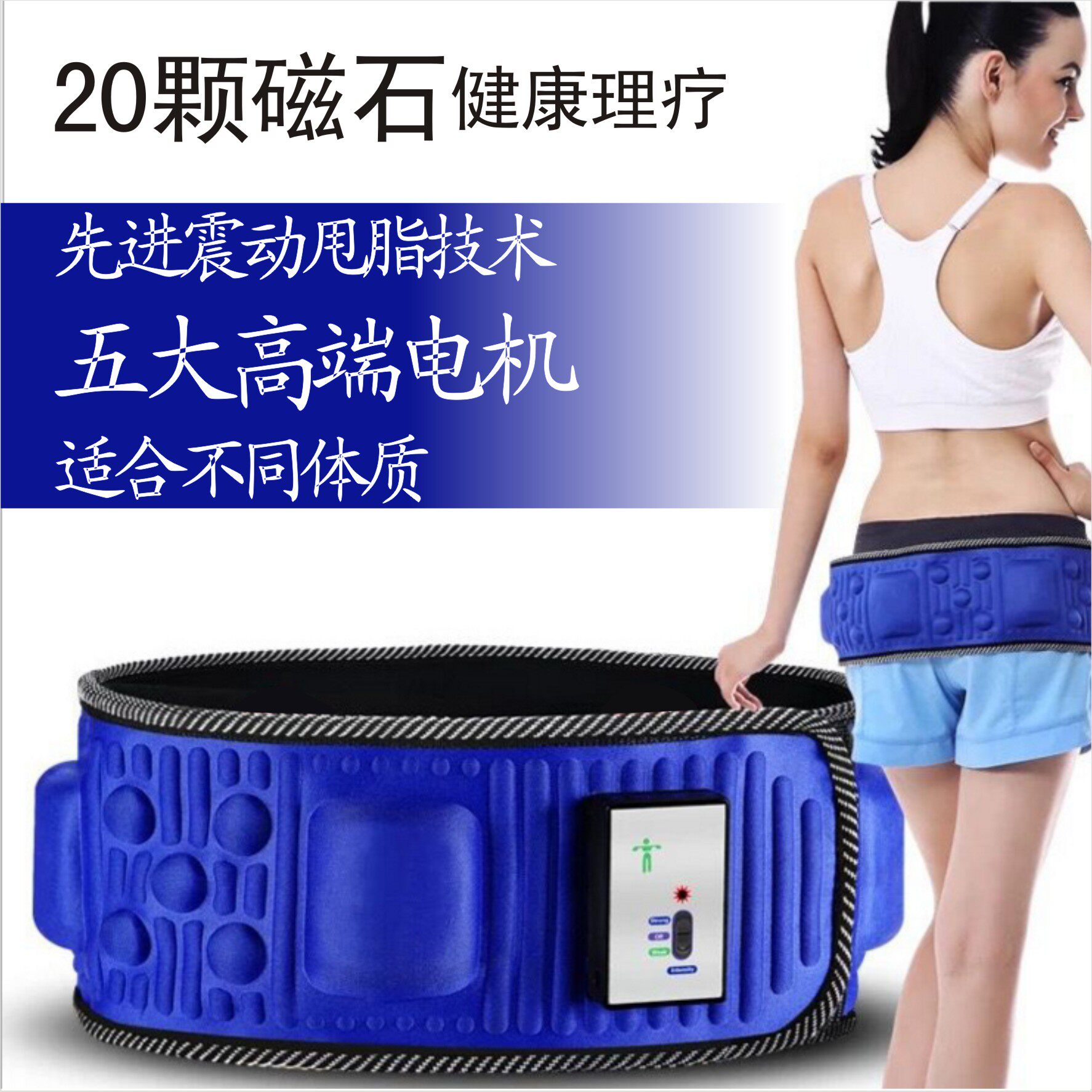 X5按摩腰带甩脂瘦腰瘦腿瘦肚子