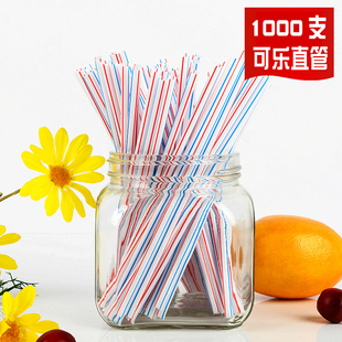 包邮 可乐吸管果汁肯德基饮料彩条直管一次性吸管长19厘米1000支