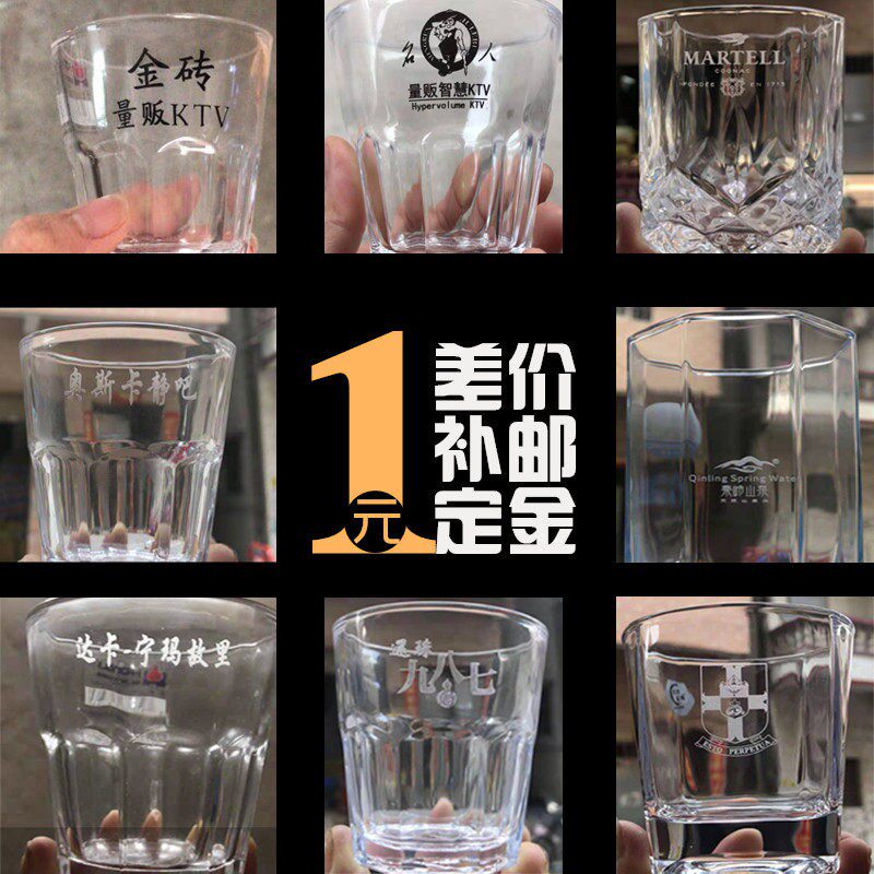 【定制】钢化玻璃酒杯啤酒杯洋酒杯杯架定制logo刻字印字服务补邮