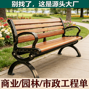 公园椅户外长椅防腐实木靠背庭院长条木凳子铁艺广场座椅防水防晒