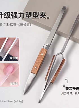 美甲塑形夹子指甲建构延长胶甲片钳水晶定形工具木柄
